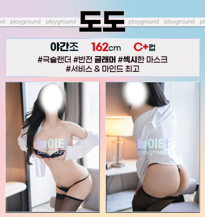 일산 오피 놀이터 01071592287 29