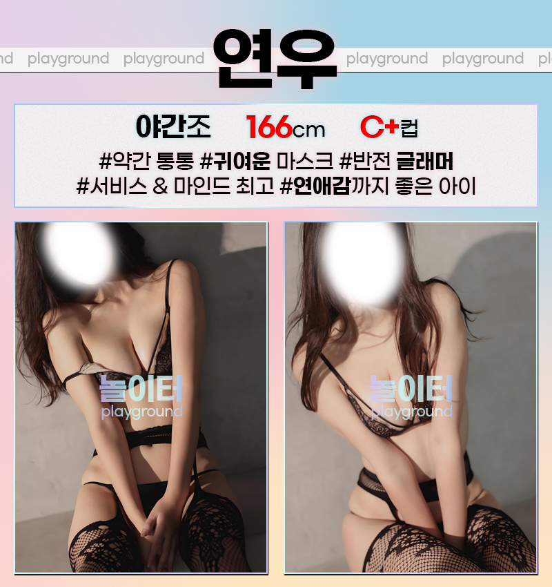 일산 오피 놀이터 01071592287 36