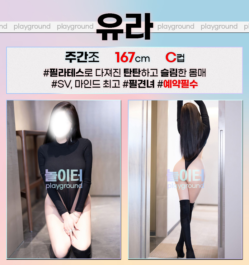 일산 오피 놀이터 01071592287 16