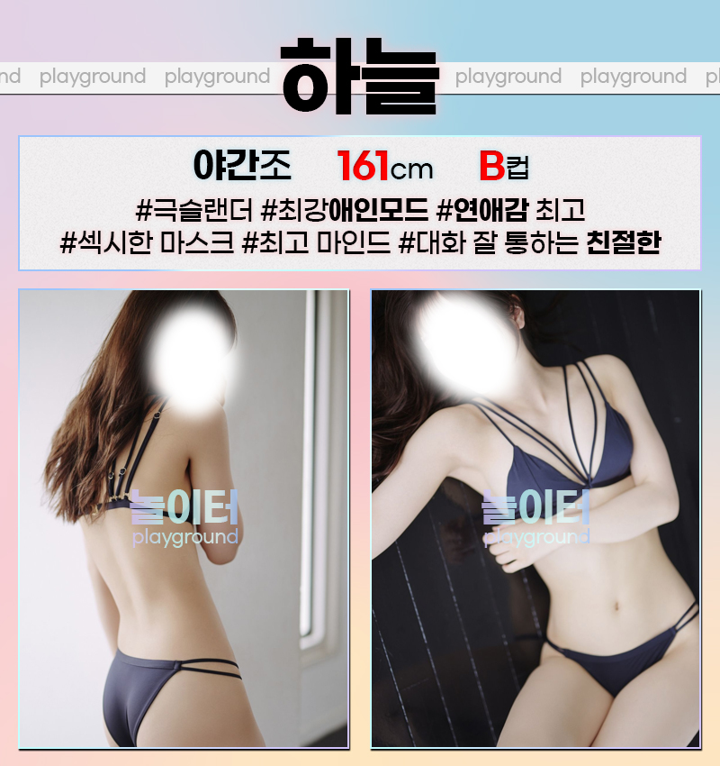 일산 오피 놀이터 01071592287 31