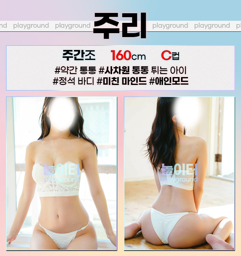 일산 오피 놀이터 01071592287 17