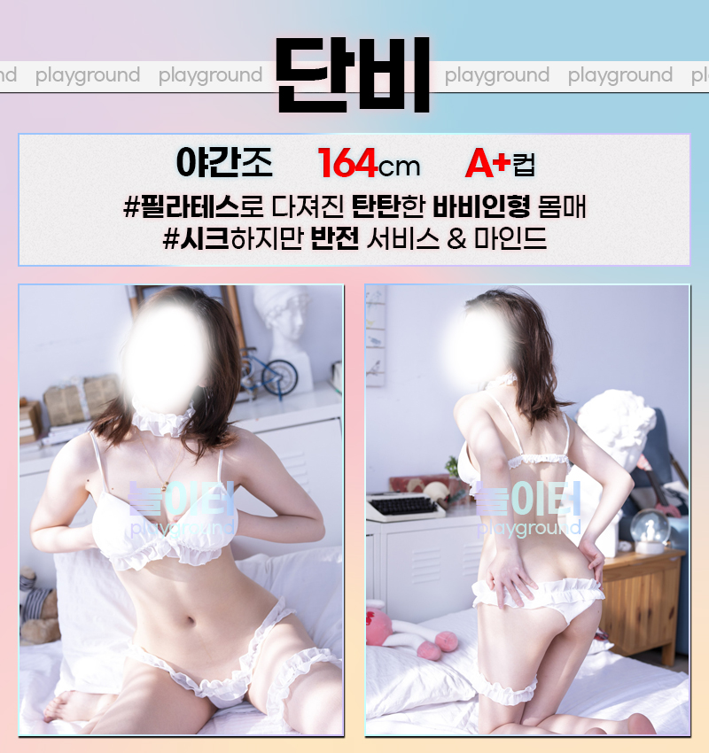 일산 오피 놀이터 01071592287 35