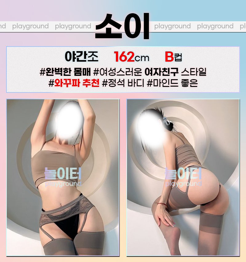 일산 오피 놀이터 01071592287 26