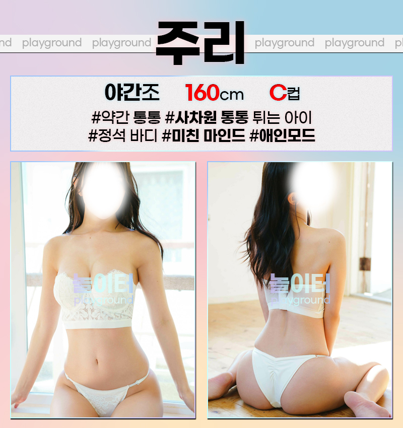 일산 오피 놀이터 01071592287 32