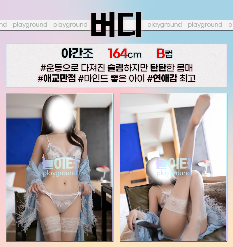 일산 오피 놀이터 01071592287 27